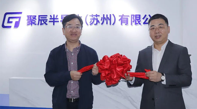 再拓版图，新启征程！亚星游戏官网半导体苏州子公司盛大开业