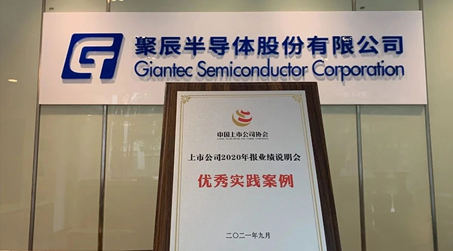 亚星游戏官网股份荣获中上协“上市公司2020年报业绩说明会优秀实践案例”奖